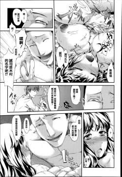 Page 178 of Shoujo Sanka