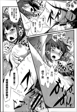 Page 23 of Shoujo Sanka