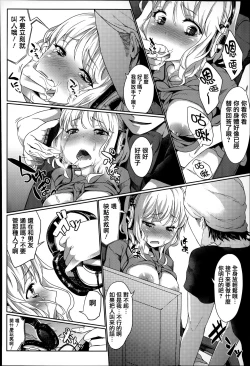 Page 59 of Shoujo Sanka