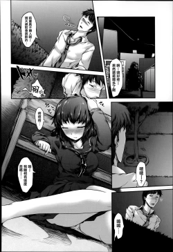 Page 71 of Shoujo Sanka