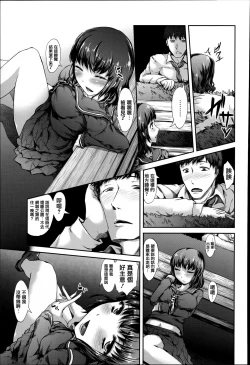 Page 72 of Shoujo Sanka