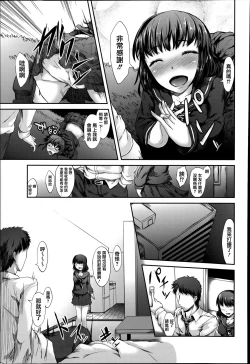 Page 74 of Shoujo Sanka