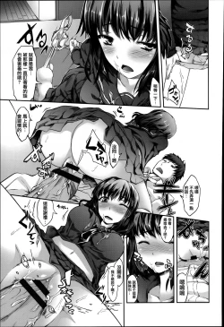 Page 80 of Shoujo Sanka