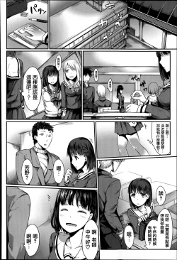 Page 93 of Shoujo Sanka