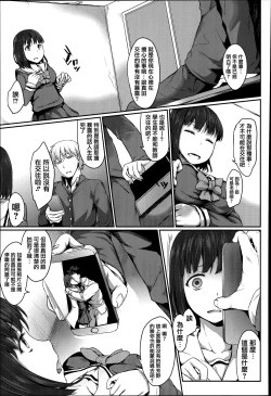 Page 96 of Shoujo Sanka