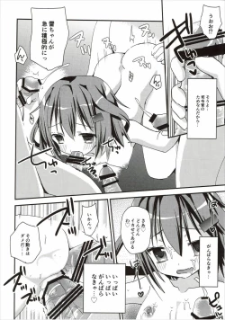 Page 11 of Shireikan no Tamedakara