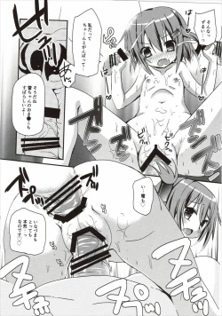 Page 19 of Shireikan no Tamedakara