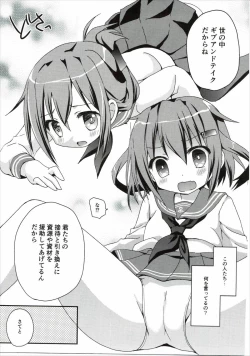 Page 6 of Shireikan no Tamedakara