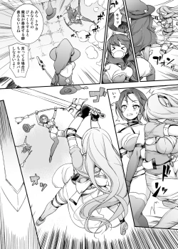 Page 11 of Onna Kishi Sei Ruruna