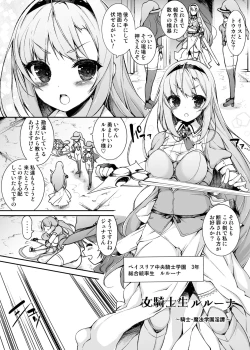 Page 3 of Onna Kishi Sei Ruruna