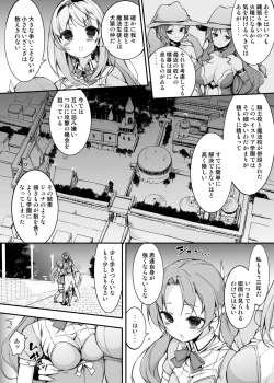 Page 6 of Onna Kishi Sei Ruruna