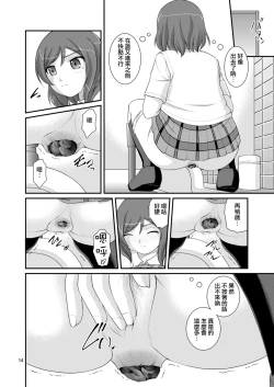 Page 13 of Bou Ninki School Idol Toilet Tousatsu vol. 3 | 某人氣學園偶像 廁所盜攝 vol. 3