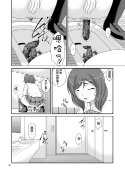 Page 15 of Bou Ninki School Idol Toilet Tousatsu vol. 3 | 某人氣學園偶像 廁所盜攝 vol. 3