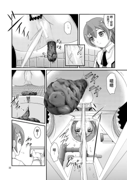 Page 21 of Bou Ninki School Idol Toilet Tousatsu vol. 3 | 某人氣學園偶像 廁所盜攝 vol. 3