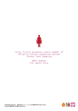 Page 26 of Bou Ninki School Idol Toilet Tousatsu vol. 3 | 某人氣學園偶像 廁所盜攝 vol. 3