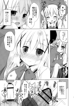 Page 16 of Chino-chan ga, Koibito