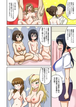 Page 106 of Classmate to Ecchi Jugyou 1~3