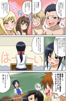 Page 107 of Classmate to Ecchi Jugyou 1~3