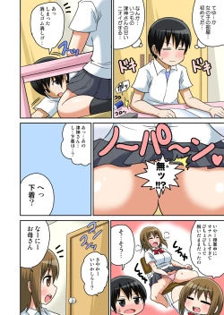 Page 129 of Classmate to Ecchi Jugyou 1~3