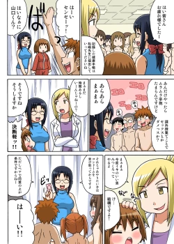 Page 46 of Classmate to Ecchi Jugyou 1~3