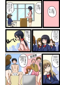 Page 53 of Classmate to Ecchi Jugyou 1~3