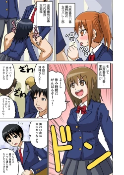 Page 56 of Classmate to Ecchi Jugyou 1~3