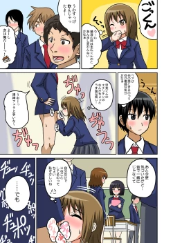 Page 59 of Classmate to Ecchi Jugyou 1~3