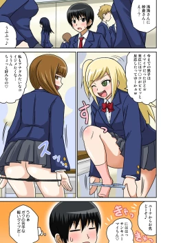 Page 62 of Classmate to Ecchi Jugyou 1~3