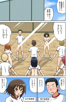 Page 81 of Classmate to Ecchi Jugyou 1~3