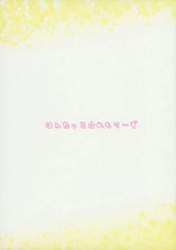 Page 114 of Hunterkko Memories