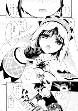 Page 19 of Hunterkko Memories