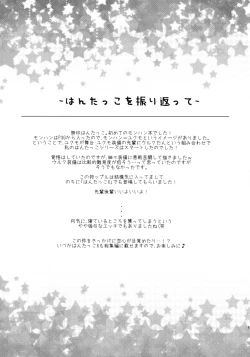 Page 32 of Hunterkko Memories