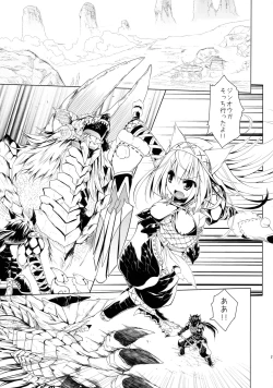 Page 34 of Hunterkko Memories