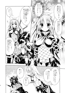 Page 41 of Hunterkko Memories