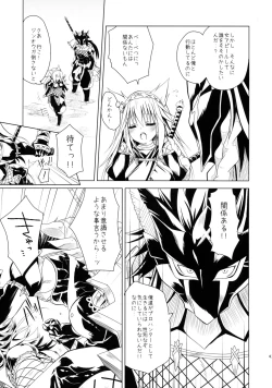 Page 42 of Hunterkko Memories