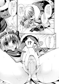 Page 70 of Hunterkko Memories