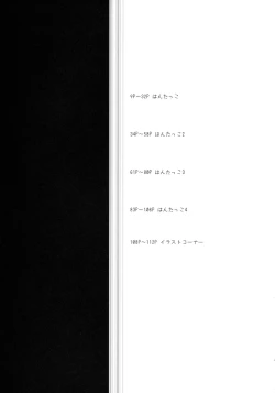 Page 8 of Hunterkko Memories