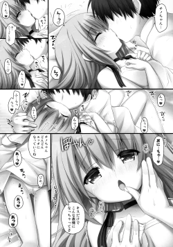 Page 7 of DAYDREAM GARDEN