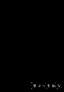 Page 3 of Yume yori Suteki na