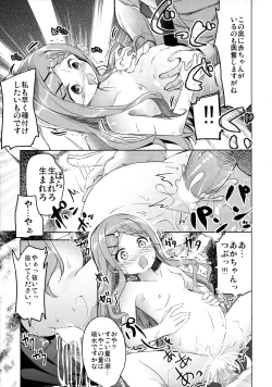 Page 38 of Yama no Jiken