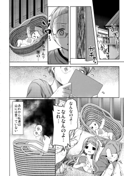 Page 43 of Yama no Jiken