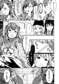 Page 14 of Jinrui Hokan Keikaku