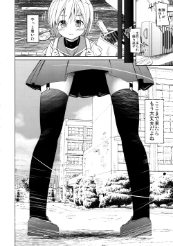 Page 43 of Jinrui Hokan Keikaku