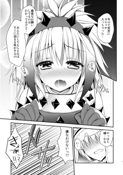 Page 18 of Hunterkko Memories 2