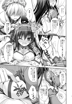 Page 56 of Hunterkko Memories 2