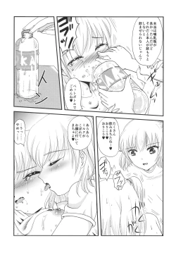 Page 8 of Yuri Sui 2
