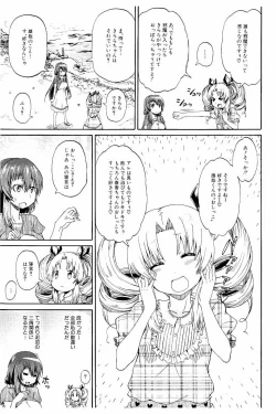 Page 140 of Piss is Love