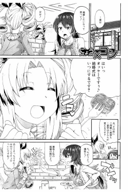 Page 142 of Piss is Love