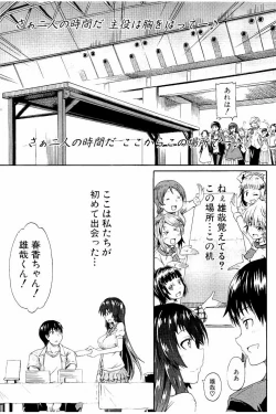 Page 154 of Piss is Love