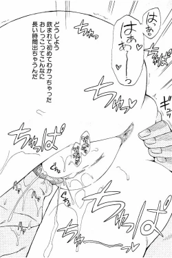 Page 27 of Piss is Love